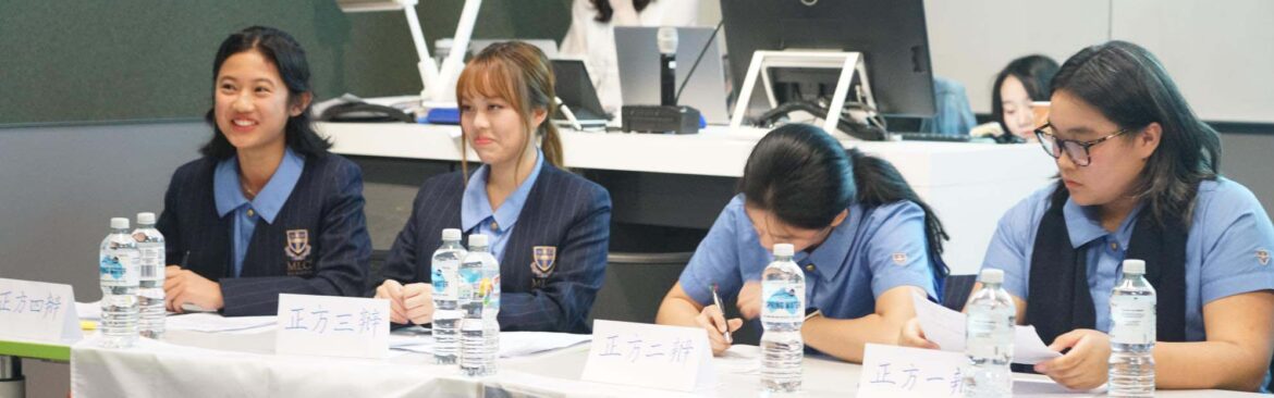 Chinese Debating Opportunity