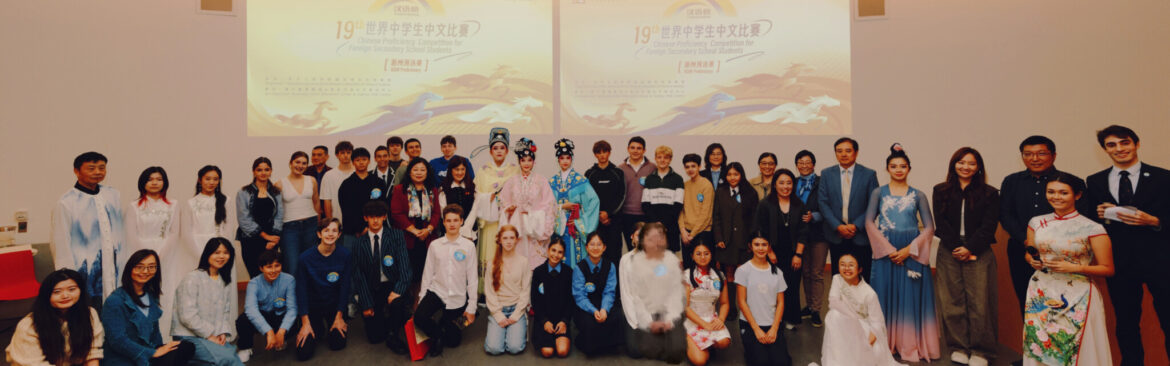 2026 Chinese Bridge Newsletter