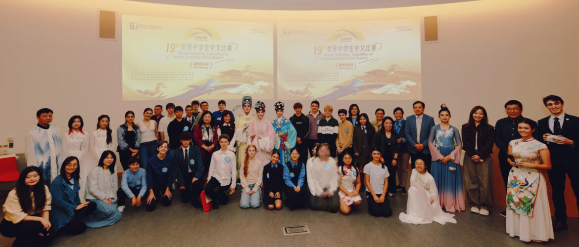 2026 Chinese Bridge Newsletter